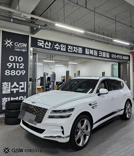 용인 제네시스 GV80 휠손상? 반광 스퍼터링 휠복원으로 해결! / 성남시 시흥동