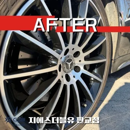 판교에서 찾은 벤츠 휠복원 잘하는 곳 CLS450 다이아컷팅 복원 / 성남시 시흥동
