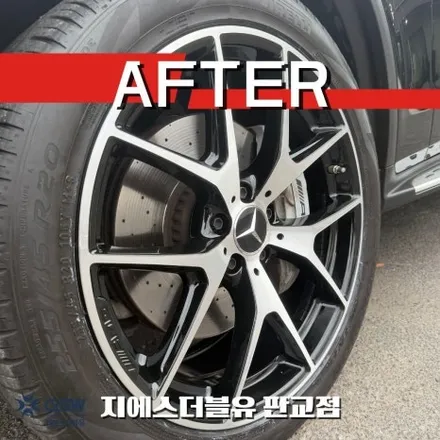 [판교 휠복원 전문] 벤츠 GLC43 AMG 20인치 다이아컷팅 휠복원 작업기 / 성남시 시흥동