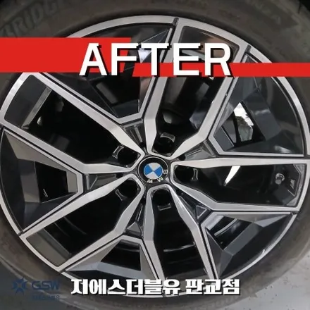 성남 BMW 520i 19인치 다이아컷팅 휠복원 림 스크래치 복원 / 성남시 시흥동