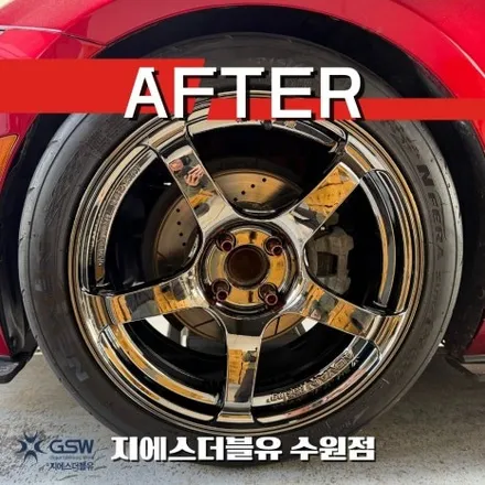 수원 마쯔다 MX-5 17인치 티탄크롬 휠도색 GSW 수원점 / 성남시 시흥동