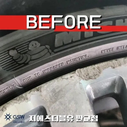 분당 휠복원 BMW M550i 20인치 M퍼포먼스 휠 복원 / 성남시 시흥동