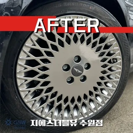 수원 권선구 휠복원 G80 휠 스크래치 복원 후기 / 성남시 시흥동