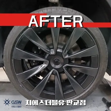 판교 테슬라 모델X 22인치 블랙 반무광 휠복원 후기 림 스크래치 복원 / 성남시 시흥동