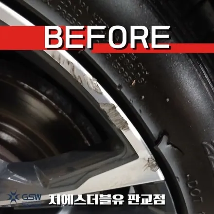 판교 수입차 휠복원 BMW 120i 18인치 휠 스크래치 해결 / 성남시 시흥동