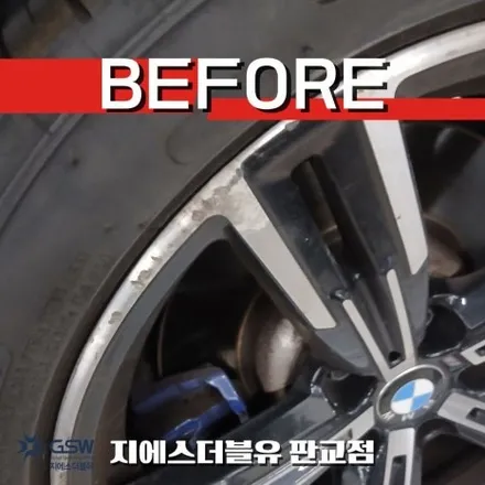 판교 BMW 320i 휠복원 긁힌 18인치 순정휠 교체 대신 다이아컷팅 복원 / 성남시 시흥동
