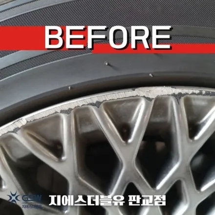 파주 휠수리 제네시스 G80 19인치휠 반광 스크래치 수리 장착 작업 후기 / 성남시 시흥동