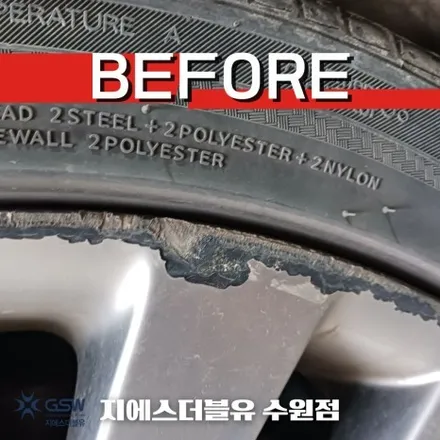 수원 휠복원 제네시스 DH 19인치휠 반광 스크래치 작업 후기 / 성남시 시흥동