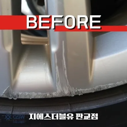 경기도 광주 폭스바겐 파사트 18인치휠 실버 스크래치 휠복원 작업 후기 / 성남시 시흥동