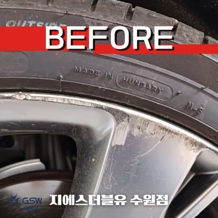 제네시스 휠복원 GV80 22인치휠 수원 휠복원 잘하는 업체! 지에스 더블유! / 성남시 시흥동