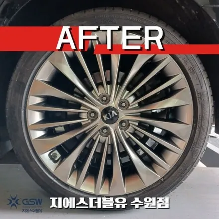 기아 올뉴 k7 19인치휠 반광 스크래치 안산 휠복원 / 성남시 시흥동