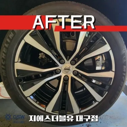 대구 휠복원 볼보 XC60 20인치휠 다이아컷팅 작업 후기 / 성남시 시흥동