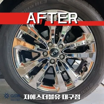 대구 휠도색 카니발 하이리무진 19인치휠 화이트 크롬 작업 후기 / 성남시 시흥동