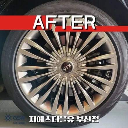부산 휠복원 기아 K9 19인치휠 작업 후기 / 성남시 시흥동