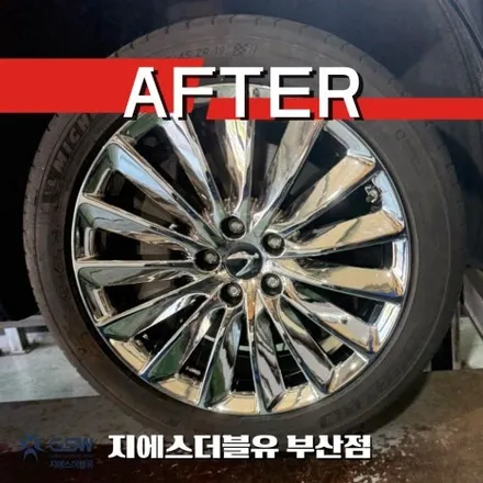부산 휠도색 에쿠스 VI 터빈 19인치휠 화이트 크롬 작업 후기 / 성남시 시흥동