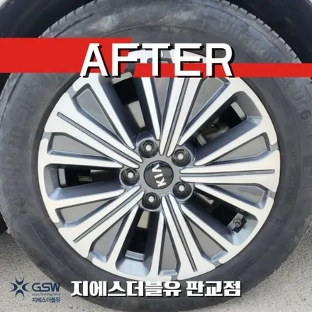 일산 K7 하이브리드 17인치휠 컷팅휠 휠복원 작업 후기 / 성남시 시흥동