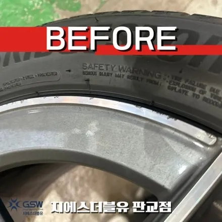 강남 → 판교 방문! 벤츠 S400D 블랙유광 휠도색 작업 스토리 / 성남시 시흥동