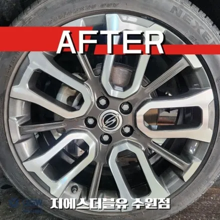 KGM 토레스 20인치 다이아컷팅 휠복원 후기 교체 대신 복원 선택한 이유 GSW 수원점 / 성남시 시흥동