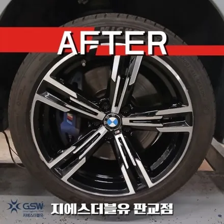 판교 BMW 320i 휠복원 긁힌 18인치 순정휠 교체 대신 다이아컷팅 복원 / 성남시 시흥동