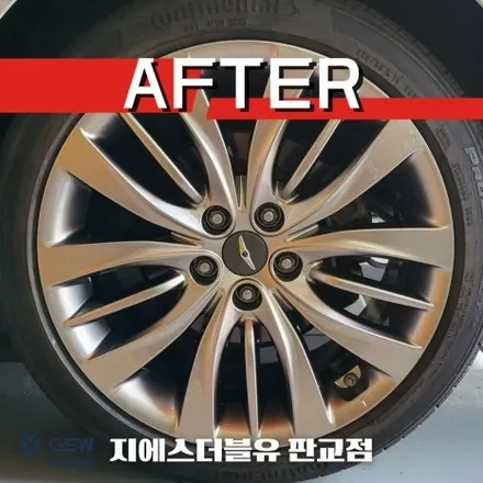[하남 휠복원] 제네시스 G80 DH 19인치 휠 수리장착 작업 후기 / 성남시 시흥동