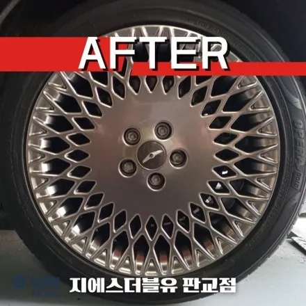 파주 휠수리 제네시스 G80 19인치휠 반광 스크래치 수리 장착 작업 후기 / 성남시 시흥동