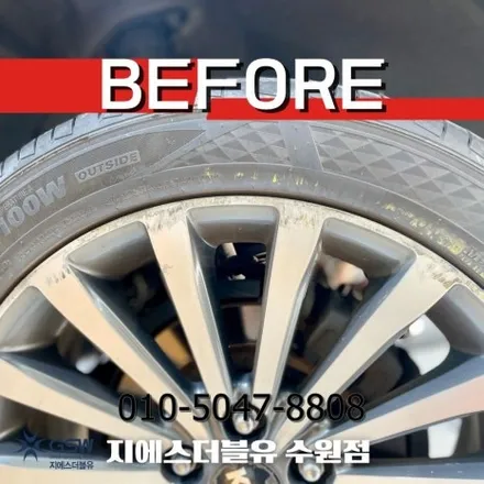자동차 탁송 휠복원 탁송 서비스 K7 18인치 다이아커팅 작업후기 / 성남시 시흥동