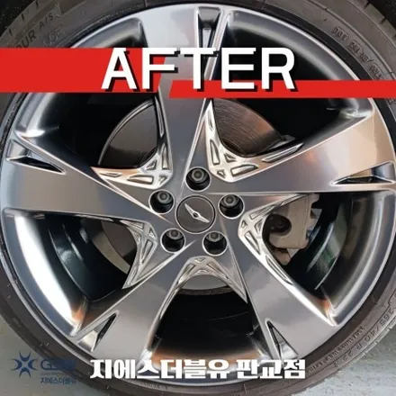 일산 제네시스 GV80 22인치휠 반광 스크래치 휠복원 작업 후기 / 성남시 시흥동