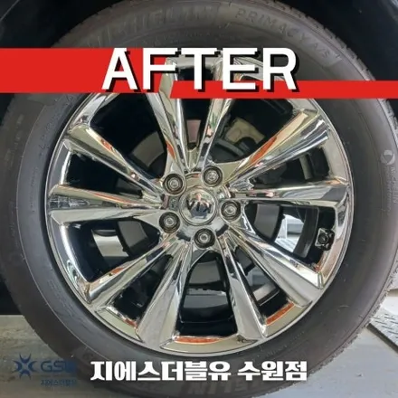 수원 휠도색 카니발 19인치휠 화이트 크롬 휠도색 작업 후기 / 성남시 시흥동