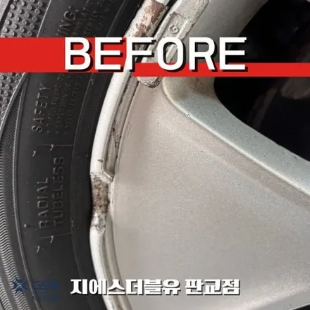 판교휠수리 기아 레이 14인치휠 실버 스크래치 작업 후기 / 성남시 시흥동