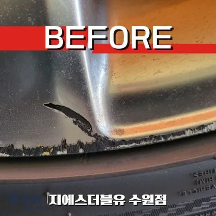 영통구휠복원 제네시스 G80 20인치휠 반광 스크래치 작업 후기 / 성남시 시흥동