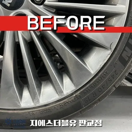 기아 올뉴 K7 19인치휠 반광 스크래치 판교 휠복원 / 성남시 시흥동