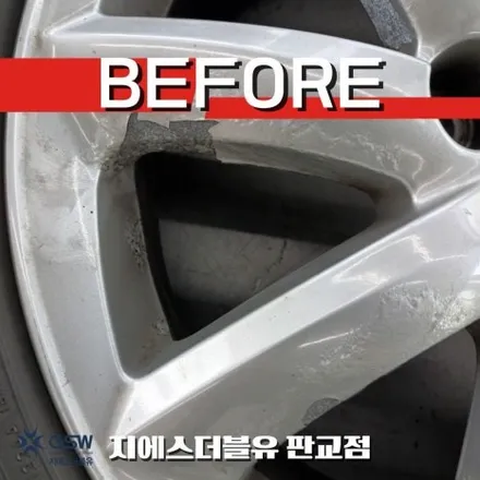 판교 휠복원 렉서스 LS460 18인치휠 작업 후기 / 성남시 시흥동