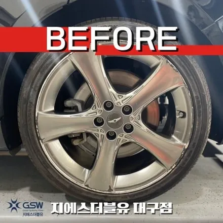 제네시스 G80 20인치휠 대구 휠복원 작업 후기 / 성남시 시흥동