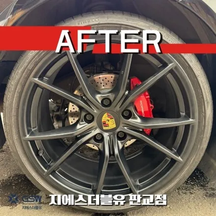 포르쉐 박스터718 20인치휠 블랙무광 판교 휠도색 작업 후기 / 성남시 시흥동