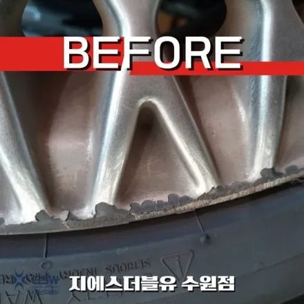 수원 제네시스 G80 19인치 휠복원 휠 스크래치 완벽복원! / 성남시 시흥동
