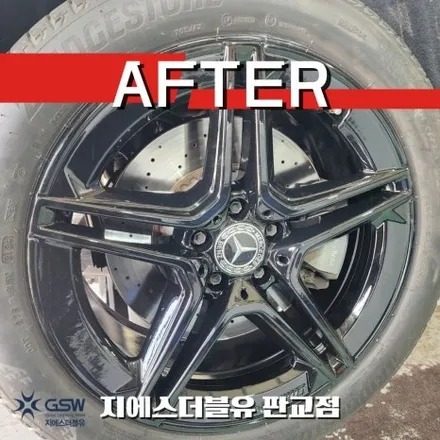 강남 → 판교 방문! 벤츠 S400D 블랙유광 휠도색 작업 스토리 / 성남시 시흥동