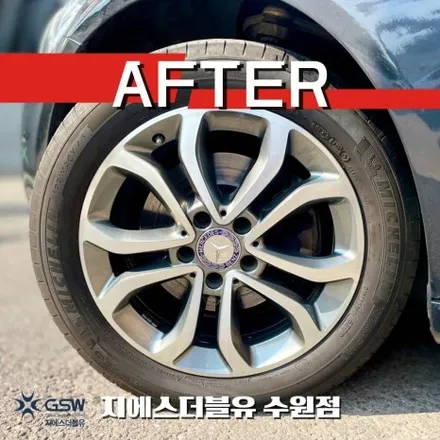 수원 벤츠 C200 휠복원｜17인치 다이아컷팅 휠 스크래치 복원 / 성남시 시흥동