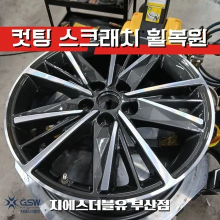 부산 그랜저 휠복원 다이아컷팅 18인치 작업 후기 / 성남시 시흥동