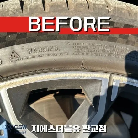 판교 수입차 휠복원 BMW X6 다이아컷팅 휠복원 작업 / 성남시 시흥동