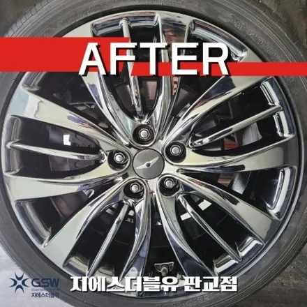 분당 휠도색 전문 GSW 판교점 제네시스 G80 19인치 블랙크롬 / 성남시 시흥동