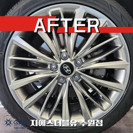 수원 권선구 휠복원 그랜저IG 19인치 휠복원 작업 / 성남시 시흥동