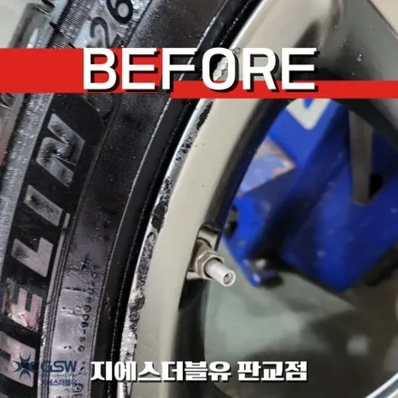 판교 GV80 휠복원 추천 22인치 스퍼터링 전문점 / 성남시 시흥동