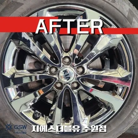수원 카니발 19인치 순정휠 화이트 크롬 색감 그대로 복원 / 성남시 시흥동