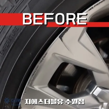 수원 쏘렌토 MQ4 휠복원 휠을 잘 몰라도 괜찮습니다 / 성남시 시흥동