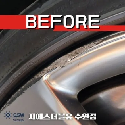 의왕 휠수리 제네시스 G80 20인치휠 반광 스크래치 휠수리 작업 후기 / 성남시 시흥동