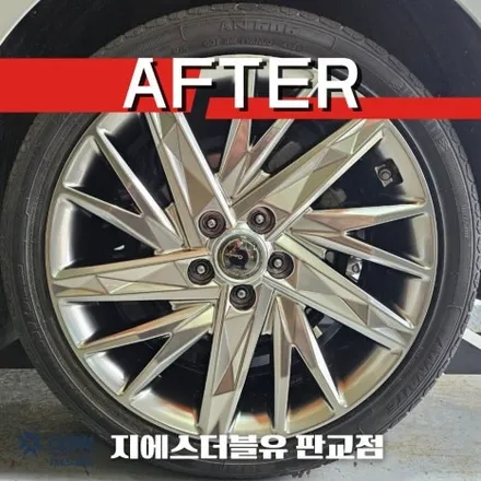 판교 그랜저 IG 휠복원 작업 후기! 19인치중고휠 / 성남시 시흥동