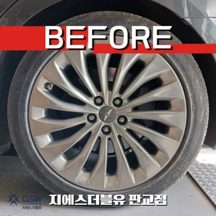 자동차휠도색 제네시스 EQ900 19인치휠 화이트 크롬 작업 후기 / 성남시 시흥동