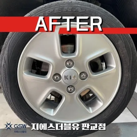 판교휠수리 기아 레이 14인치휠 실버 스크래치 작업 후기 / 성남시 시흥동