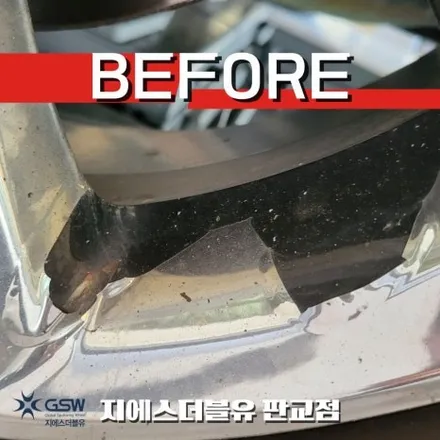 남양주 휠도색 카니발 19인치휠 화이트 크롬 작업 후기 / 성남시 시흥동