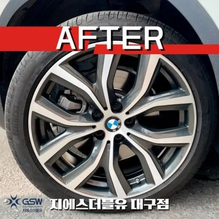 BMW X2 19인치휠 다이아컷팅 대구 휠복원 / 성남시 시흥동